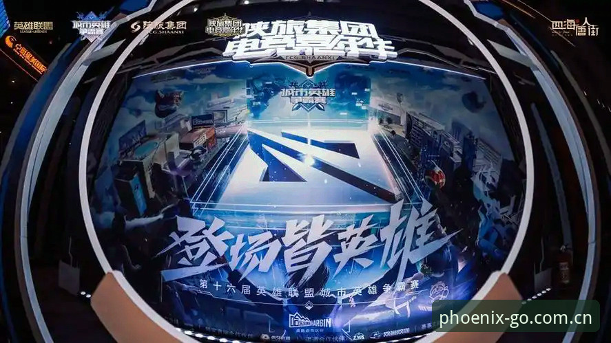 凤凰体育APP新旧版对比：v2.2.0教程如何改变你的观赛体验？