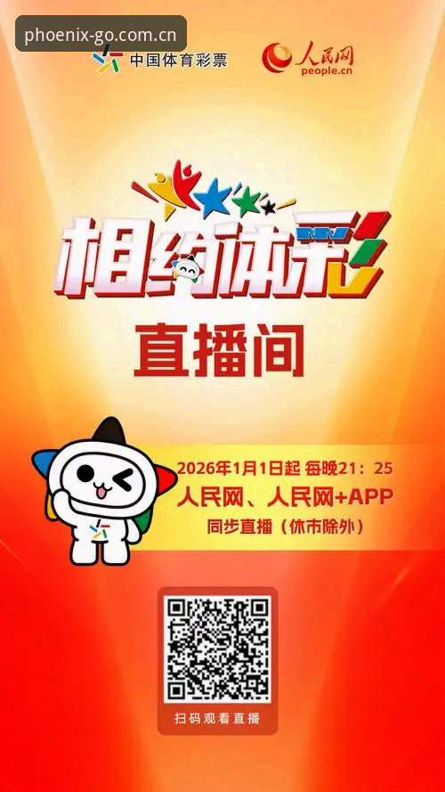 凤凰体育会员官方下载 凤凰体育APP最新动态:v2.2.1版本上线,会员官方下载通道全面升级