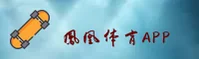凤凰体育(中国)官网